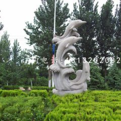 海豚戲水石雕，公園動物石雕