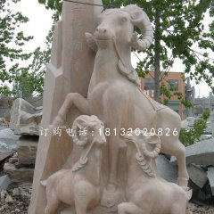 三羊開泰石雕，晚霞紅動(dòng)物雕塑
