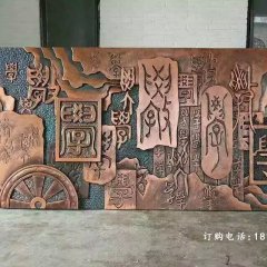 學(xué)浮雕，校園銅浮雕