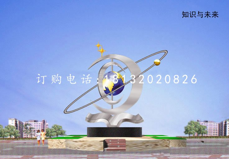 校園景觀雕塑，不銹鋼知識與未來雕塑