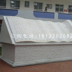大型書籍石雕，校園景觀雕塑