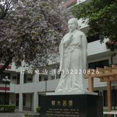 韓文公石雕，校園人物石雕