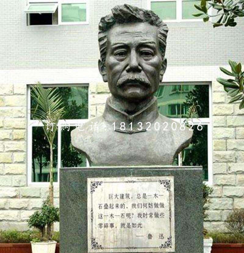 魯迅銅雕，校園名人胸像銅雕