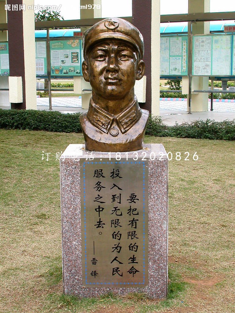 雷鋒頭像銅雕，校園名人銅雕