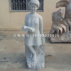 學(xué)生看書石雕，校園人物石雕
