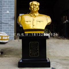 毛主席胸像雕塑，玻璃鋼仿銅偉人雕塑