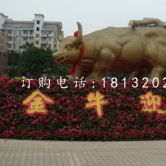 金牛迎春銅雕，廣場(chǎng)牛銅雕，動(dòng)物銅雕
