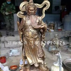 關(guān)羽銅雕，銅雕關(guān)公，武財(cái)神銅雕