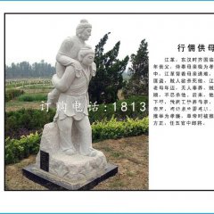 二十四孝石雕，古代公園人物石雕