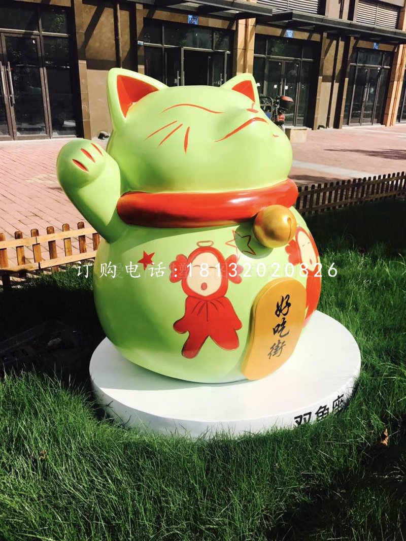 彩繪招財貓雕塑，玻璃鋼卡通雕塑 (3).jpg