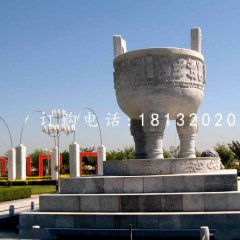 三足鼎石雕，廣場石鼎雕塑