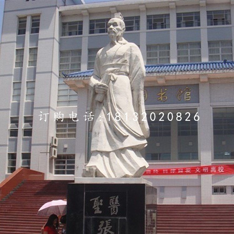 張仲景石雕，校園名人石雕.jpg