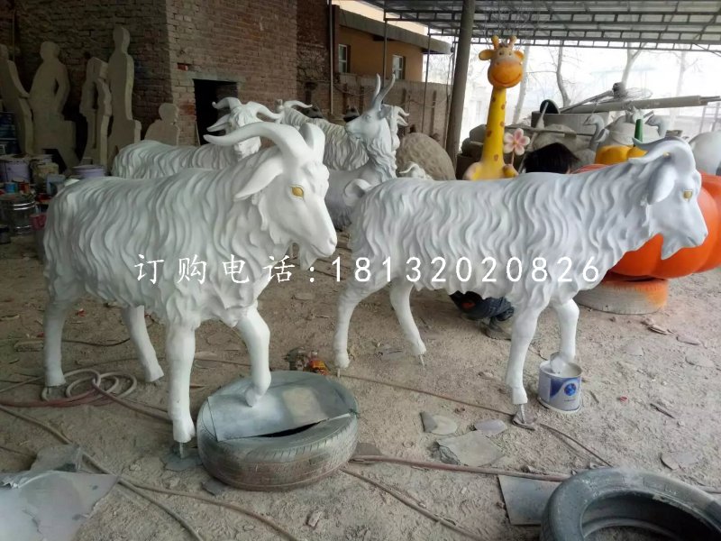 玻璃鋼白山羊雕塑，動物雕塑 (3).jpg