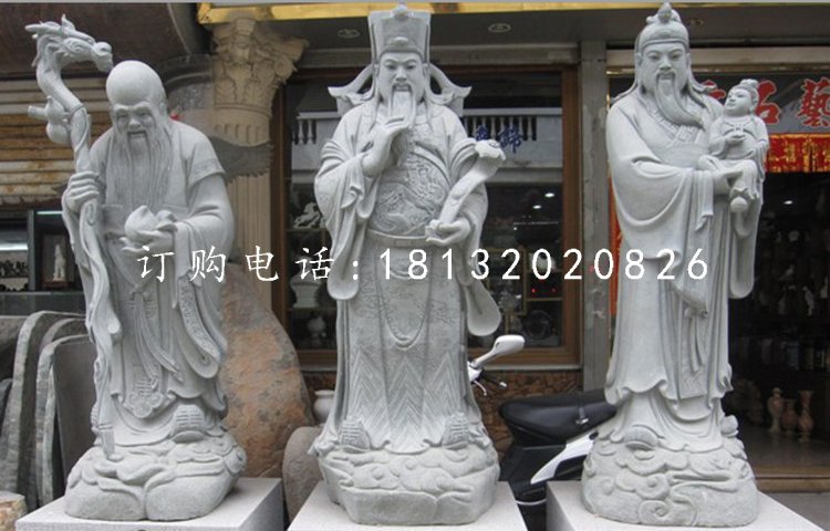 神仙石雕，福祿壽三星石雕