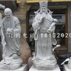神仙石雕，福祿壽三星石雕