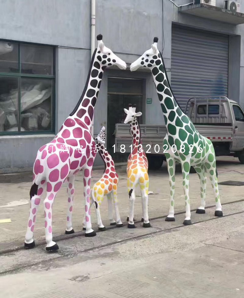長頸鹿一家雕塑，玻璃鋼彩色動物雕塑.jpg