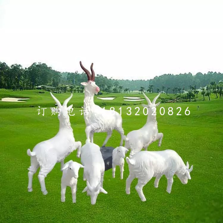 白山羊雕塑，玻璃鋼仿真動物