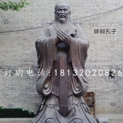 鑄銅孔子，校園人物雕塑