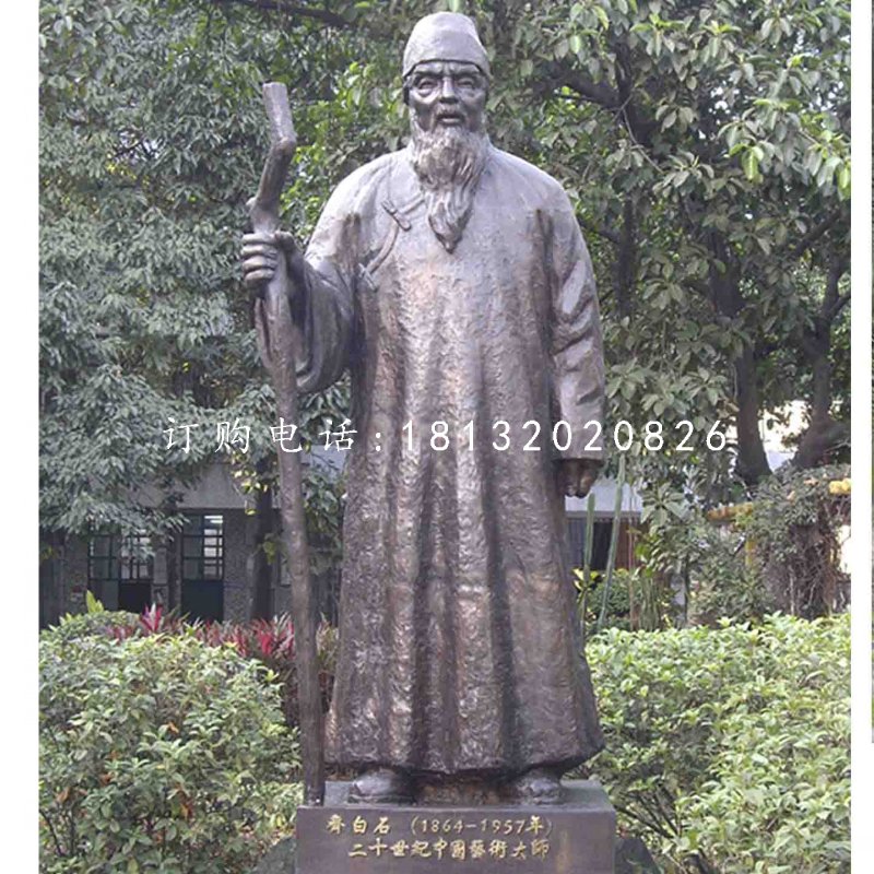 齊白石銅雕，古代畫家人物雕塑