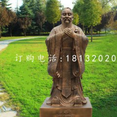孔子銅雕，公園景觀雕塑