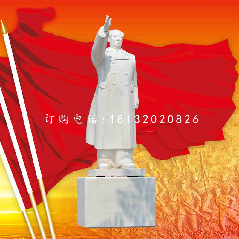 漢白玉毛主席石雕，偉人雕塑