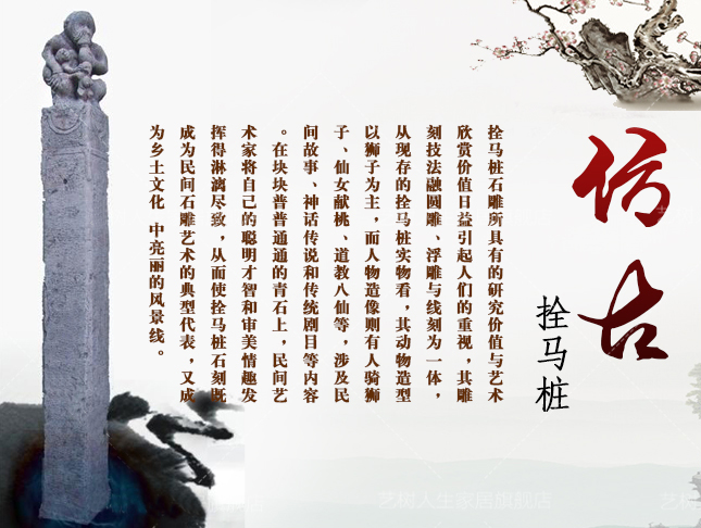 仿古栓馬樁，石雕拴馬樁