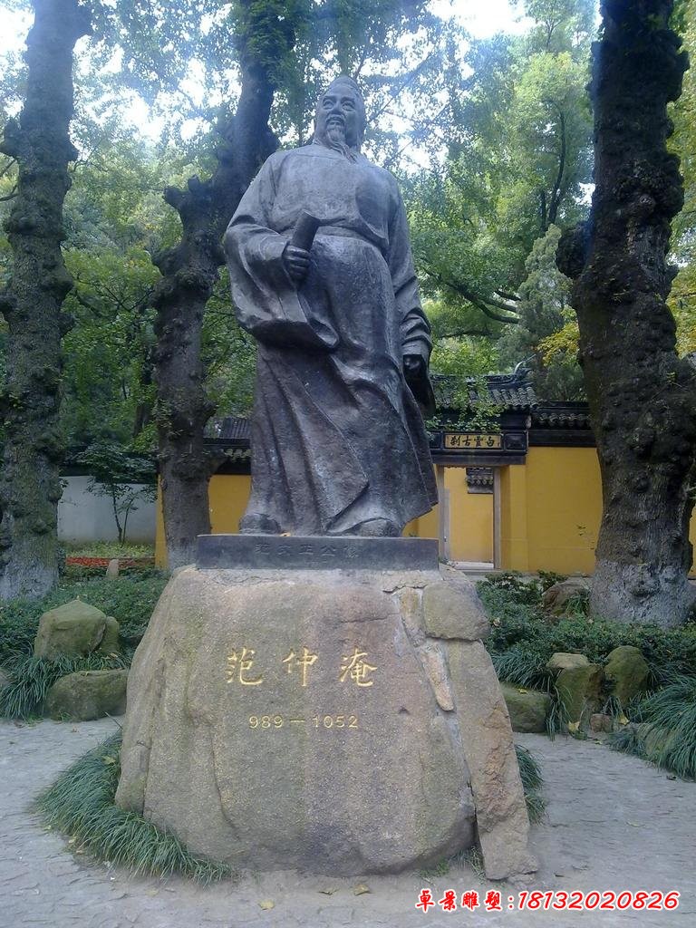范仲淹銅雕，古代名人銅雕[1][1]