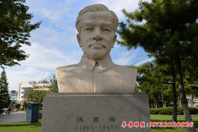 冼星海胸像，音樂(lè)名人石雕[1][1]