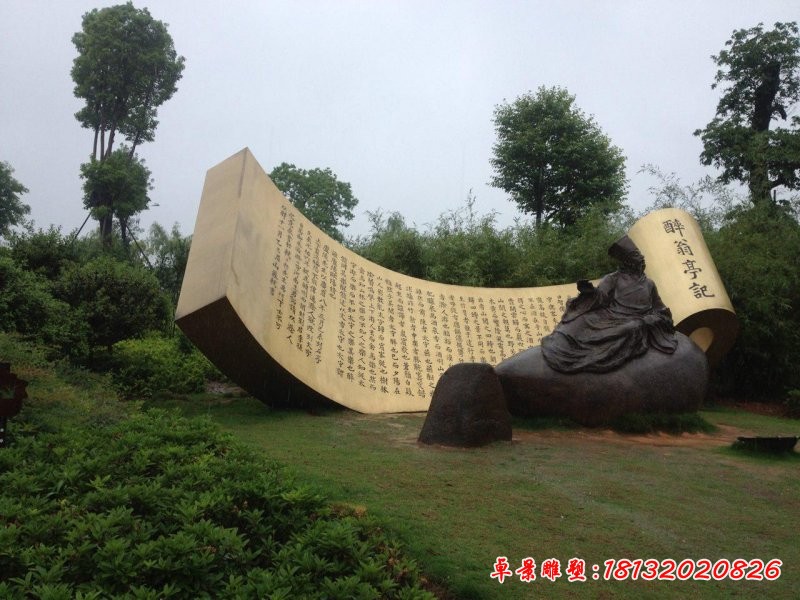 醉翁亭記和歐陽修銅雕，校園景觀銅雕[1][1]