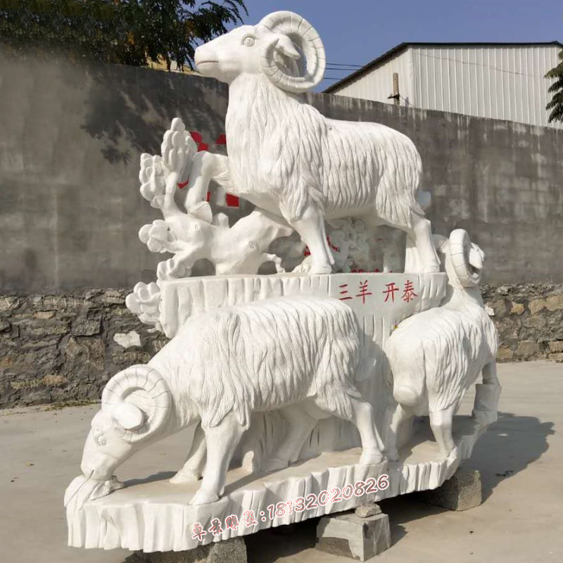漢白玉三羊開泰石雕，招財(cái)動(dòng)物石雕 (3)