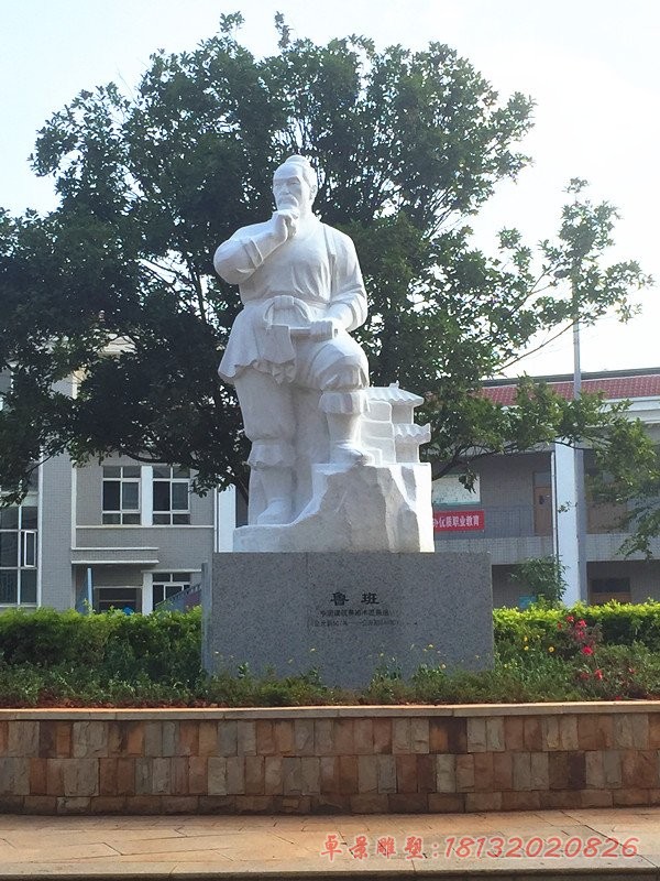 漢白玉魯班石雕，古代名人石雕[1][1]