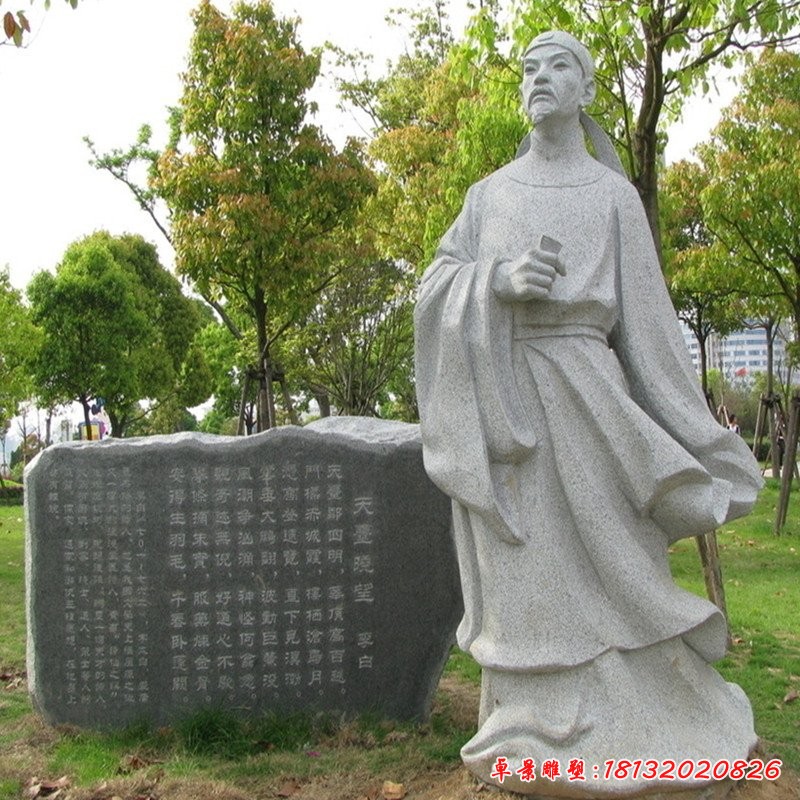 公園李白石雕，古代詩人石雕[1][1]