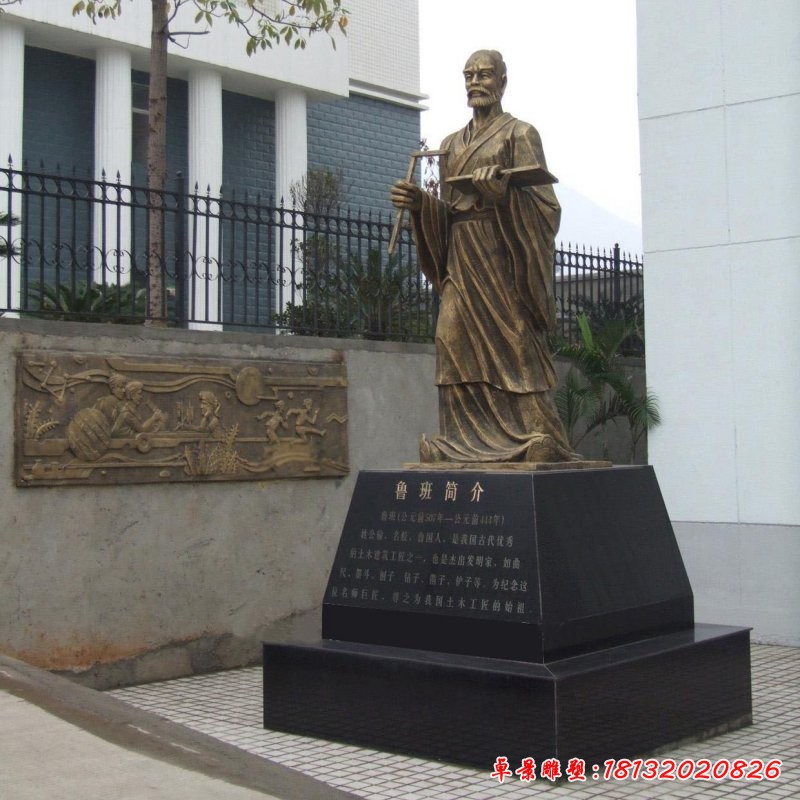 魯班銅雕，古代名人銅雕[1][1]