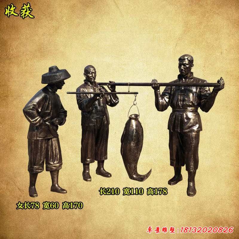 收獲稱(chēng)魚(yú)漁民銅雕