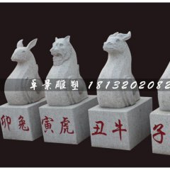 十二生肖石雕，石頭十二生肖