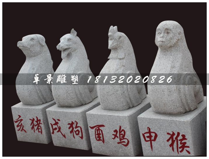十二生肖石雕，大理石十二生肖雕塑 (4)