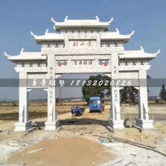 牌坊石雕，石頭牌坊，校園牌坊雕塑