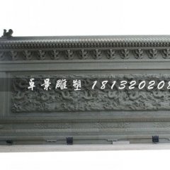 九龍壁，石雕龍壁