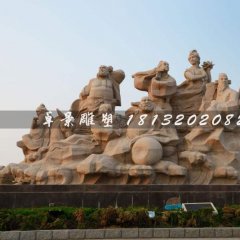 八仙過海石雕，古代人物石雕