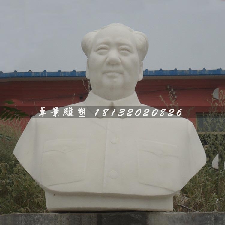 毛澤東胸像，人物漢白玉石雕
