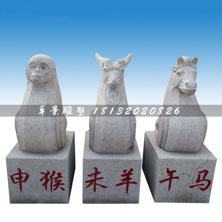 石雕十二生肖 大理石廣場(chǎng)動(dòng)物擺件