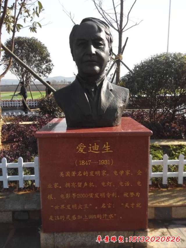 愛迪生銅雕，校園名人銅雕