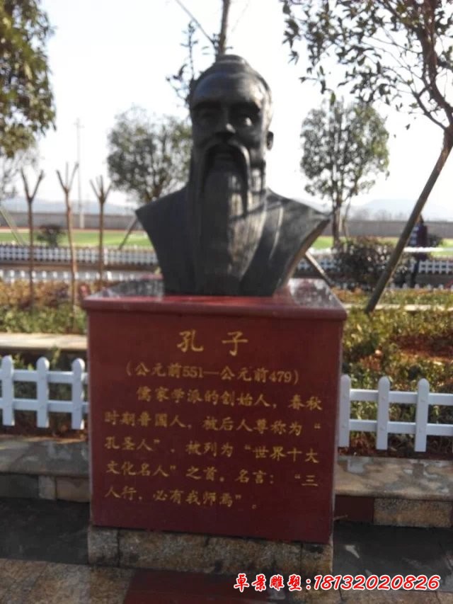 孔子銅雕像，校園名人銅雕