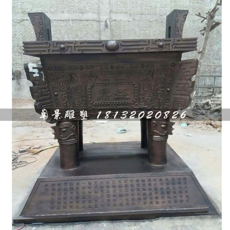 銅雕鼎，鑄銅鼎雕塑