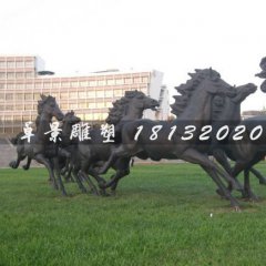廣場(chǎng)銅馬雕塑，群馬銅雕