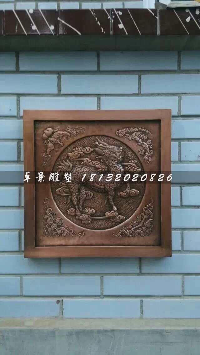 神獸浮雕，麒麟銅浮雕