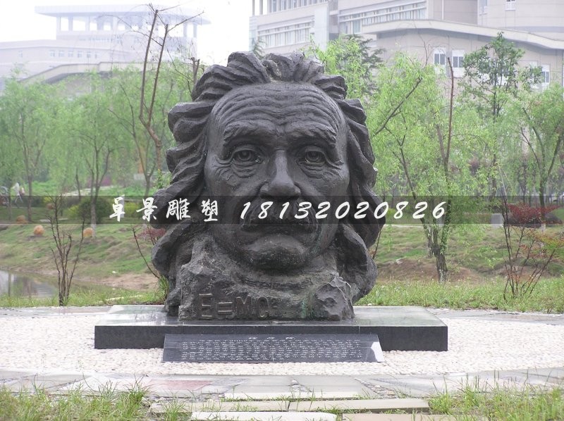 愛因斯坦銅雕，公園西方偉人銅雕