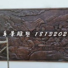 紅軍打仗浮雕，廣場紀(jì)念銅浮雕