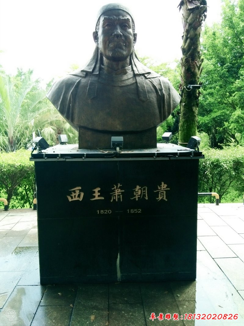 蕭朝貴銅雕，古代人物銅雕