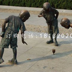 玩陀螺銅雕，廣場(chǎng)小品銅雕